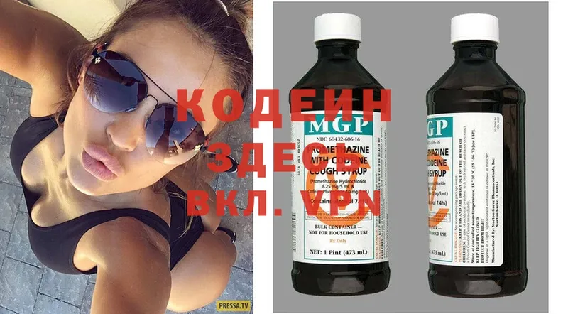 кракен вход  сколько стоит  Звенигово  Codein Purple Drank 